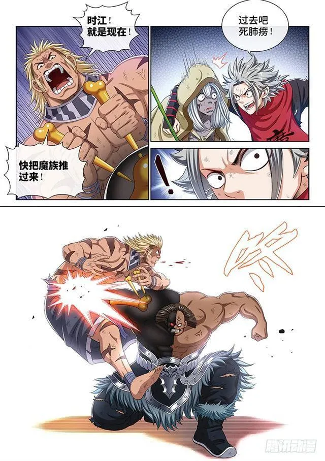 第一七零话·恩 师 第4页