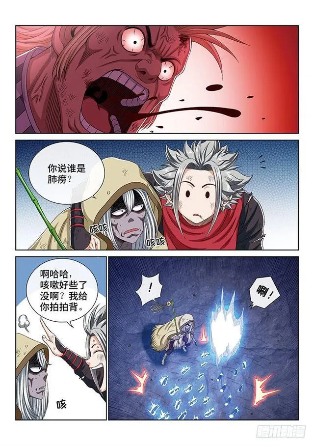 第一七零话·恩 师 第5页