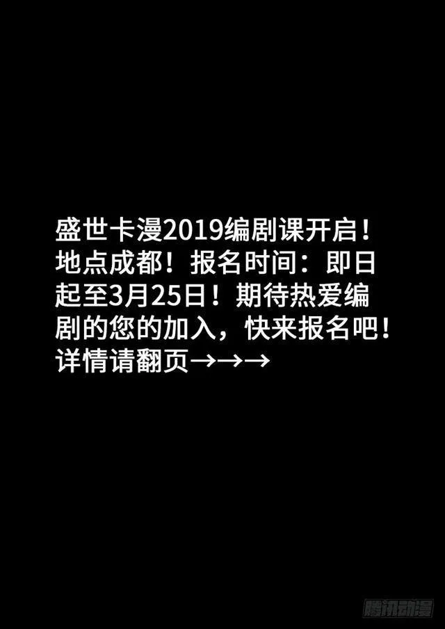 第一七零话·恩 师 第14页