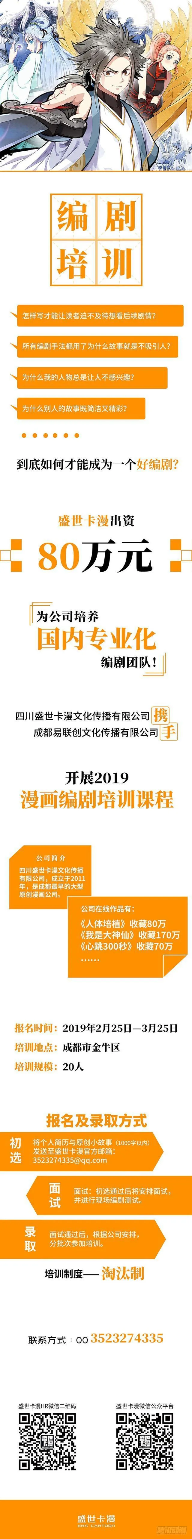 第一七零话·恩 师 第15页