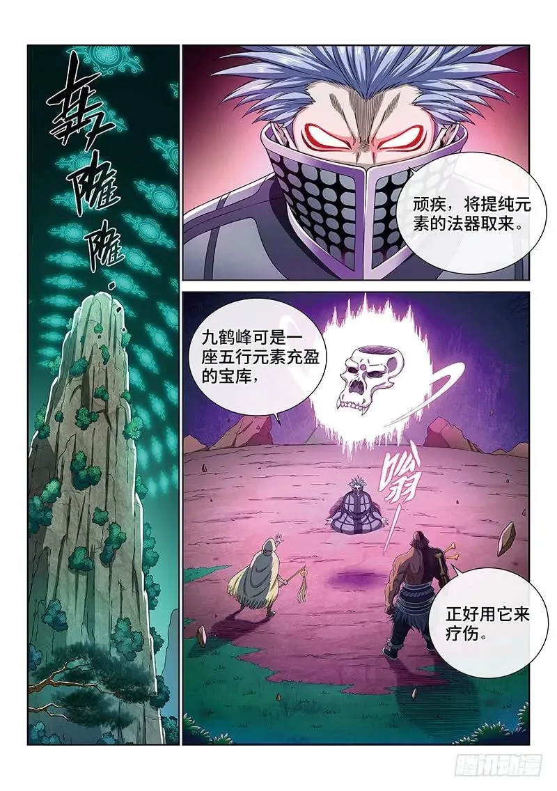 第一六九话·战场的打法 第2页