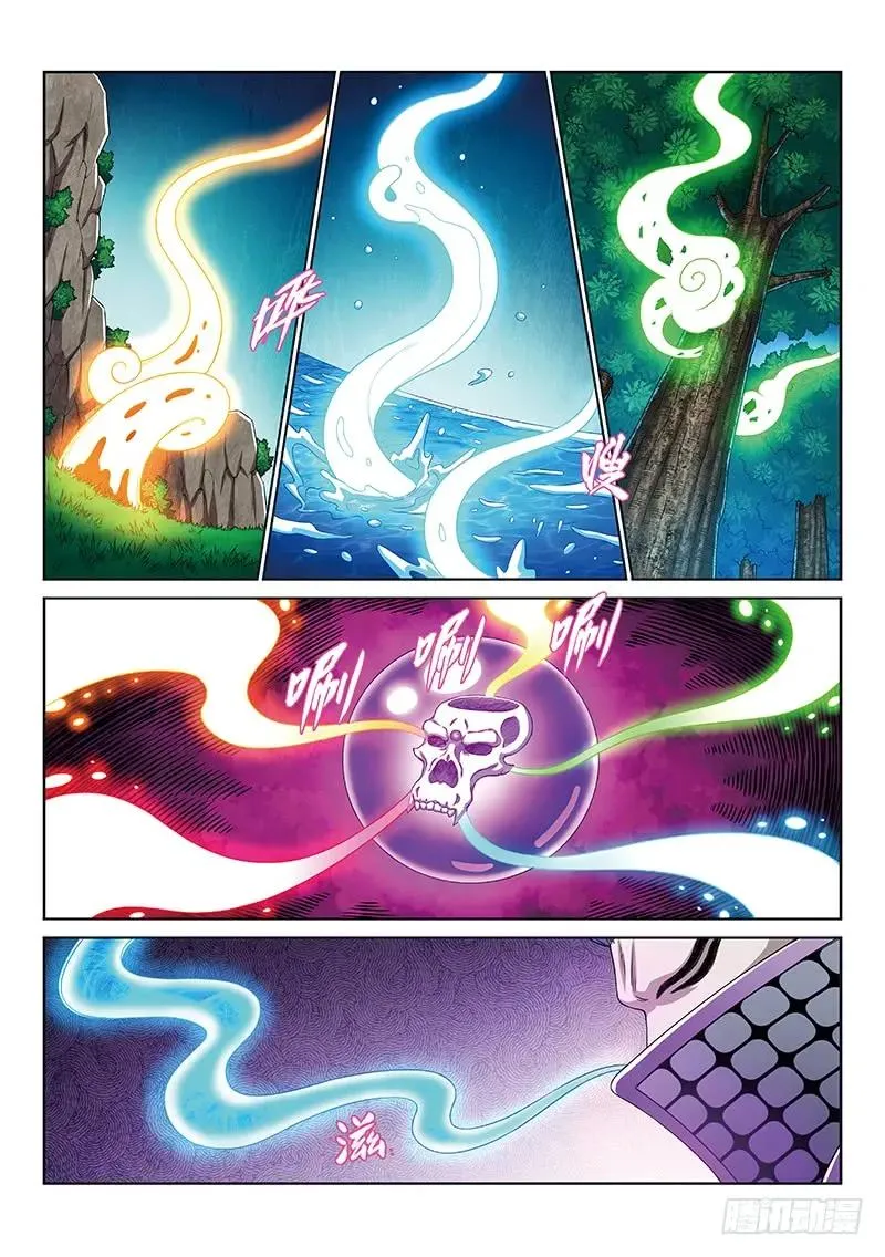 第一六九话·战场的打法 第3页