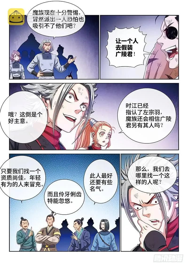 第一六九话·战场的打法 第12页
