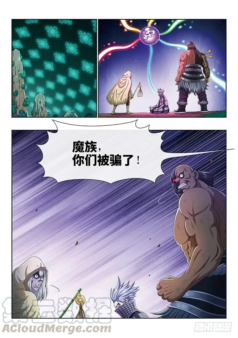 第一六九话·战场的打法 第13页
