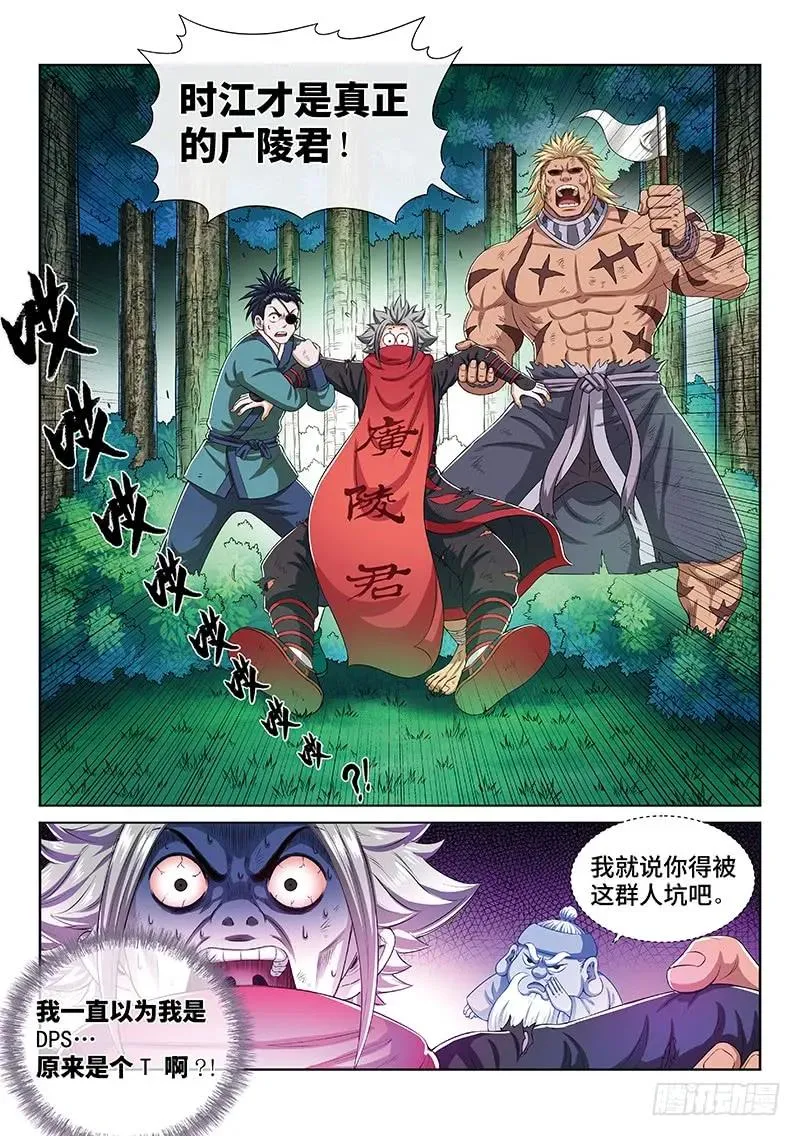 第一六九话·战场的打法 第14页