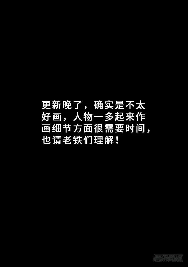 第一六九话·战场的打法 第15页