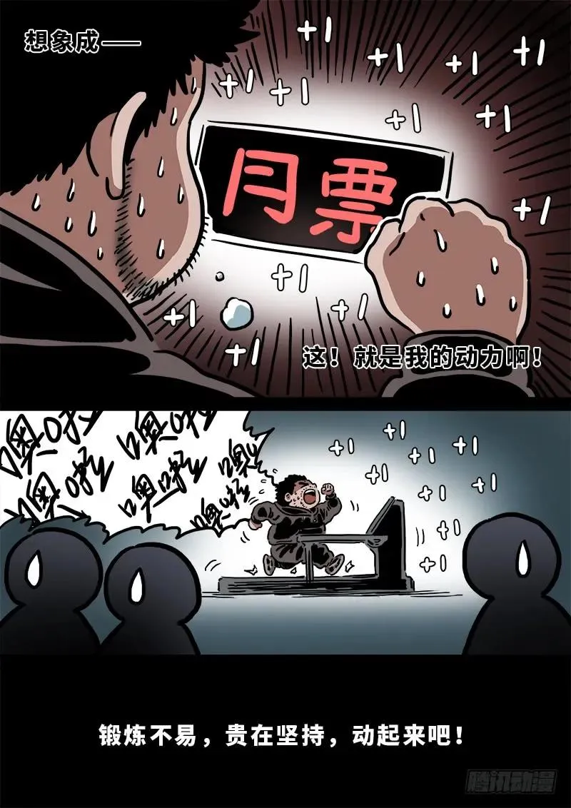 第一六九话·战场的打法 第17页