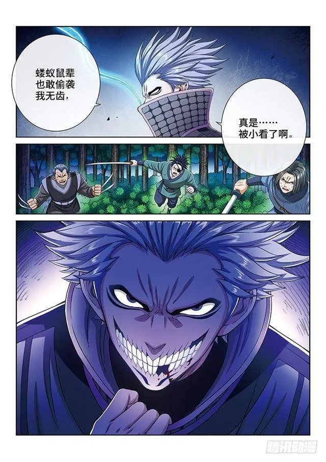第一七一话·锲而不舍 第6页