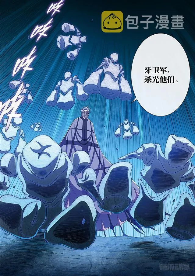 第一七一话·锲而不舍 第8页
