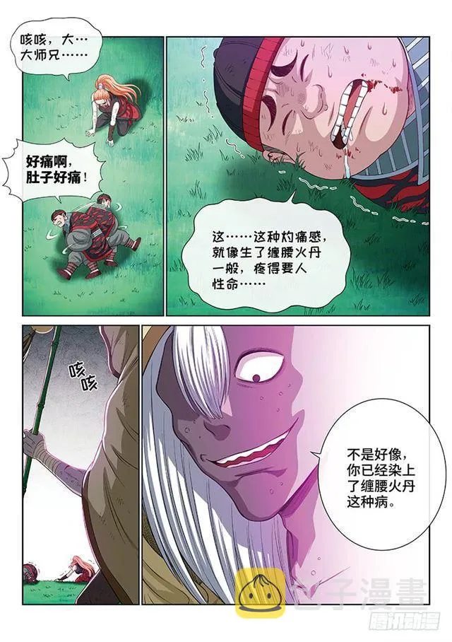 第一七一话·锲而不舍 第10页