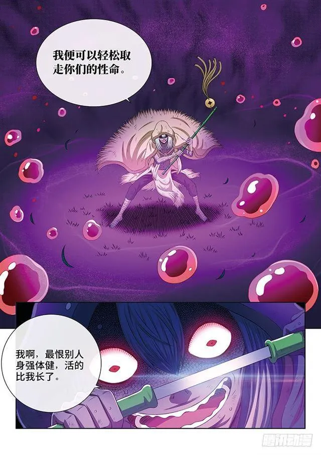 第一七一话·锲而不舍 第12页