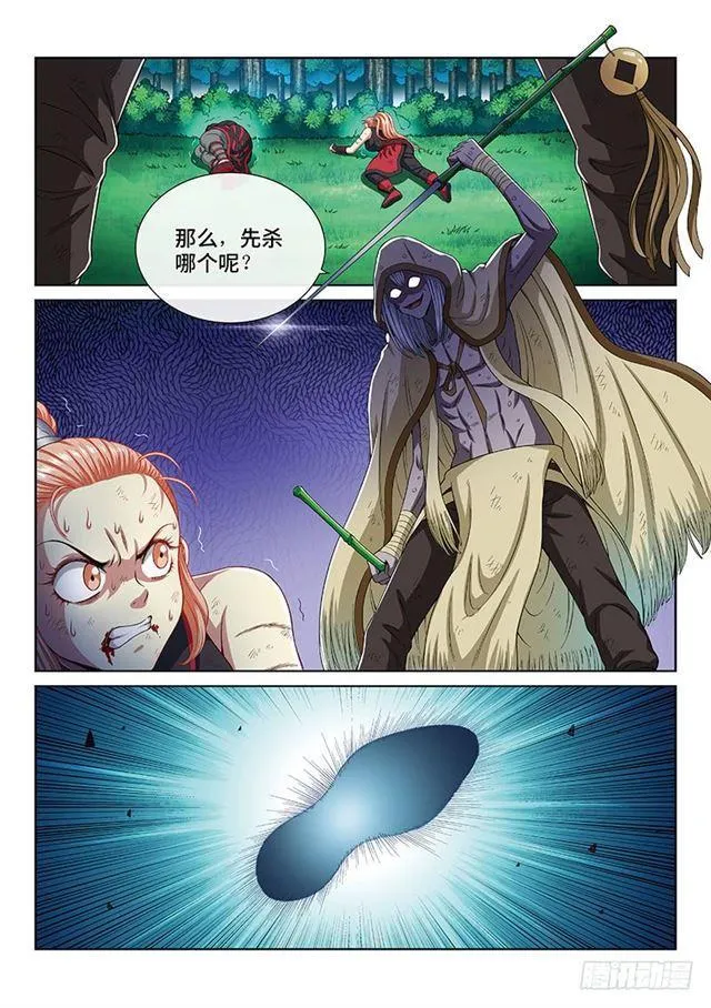 第一七一话·锲而不舍 第13页