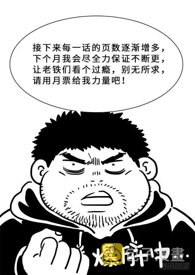 第一七一话·锲而不舍 第15页