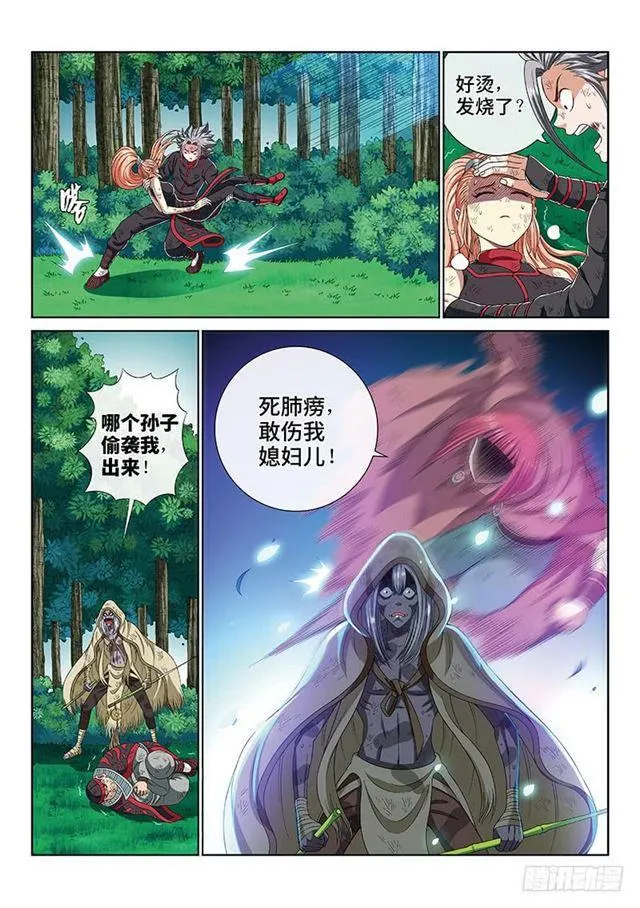 第一七二话·正确的爱护方式 第2页