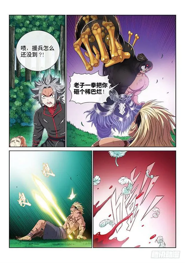 第一七二话·正确的爱护方式 第10页