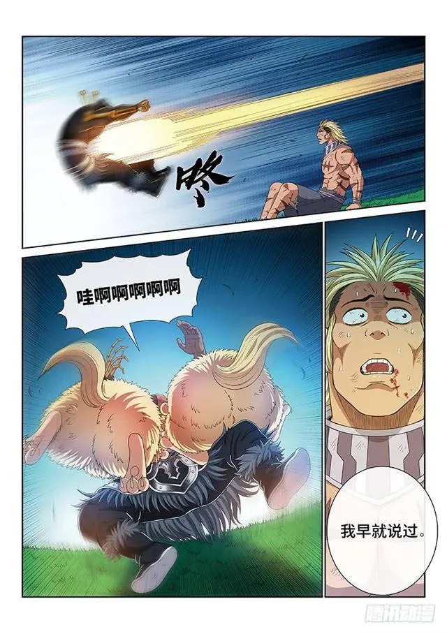 第一七二话·正确的爱护方式 第13页