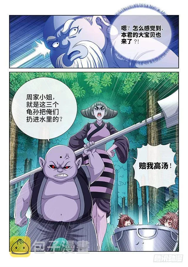 第一七二话·正确的爱护方式 第15页