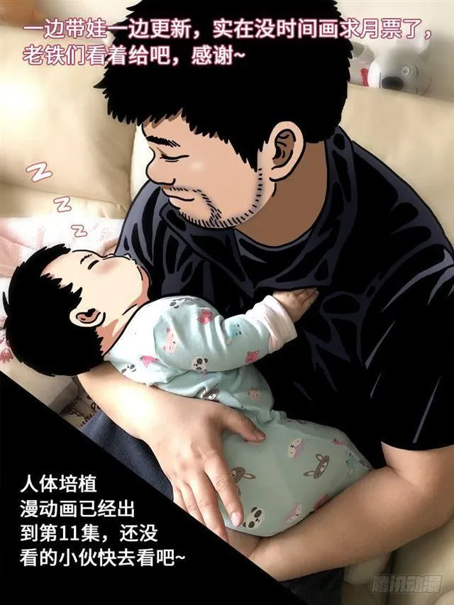 第一七二话·正确的爱护方式 第16页
