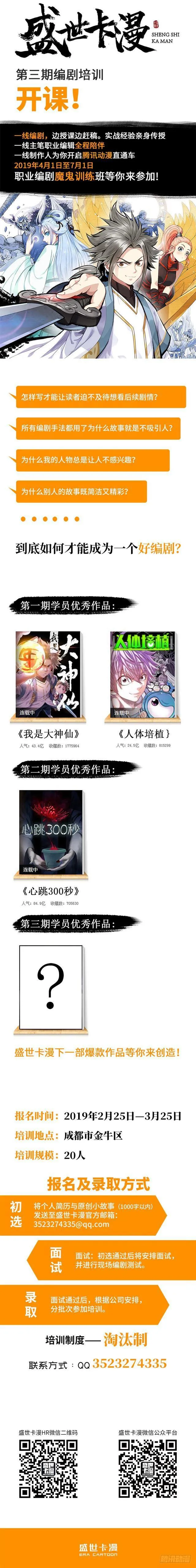 第一七二话·正确的爱护方式 第17页