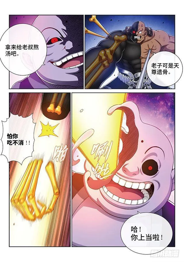 第一七三话·意料之外 第6页