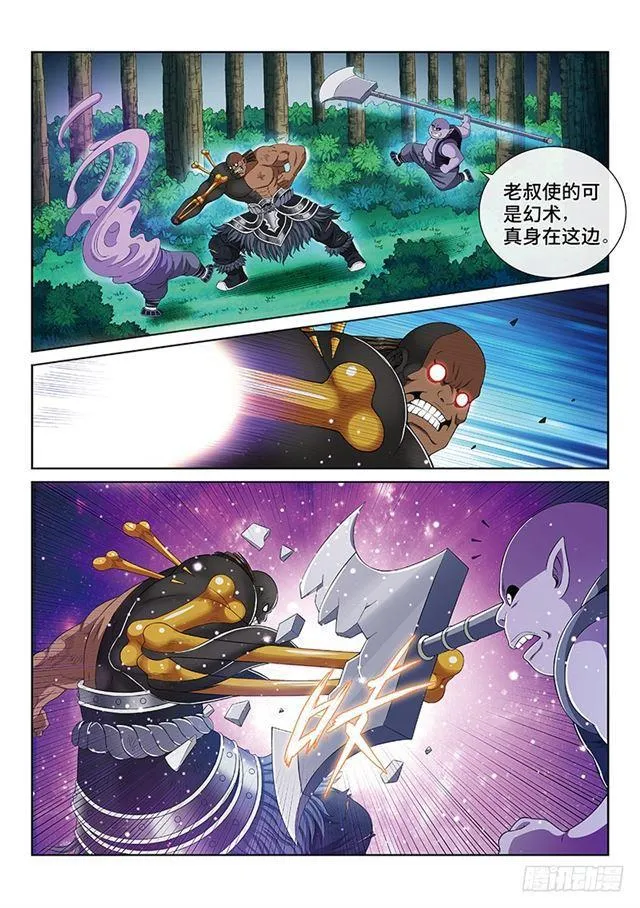 第一七三话·意料之外 第7页
