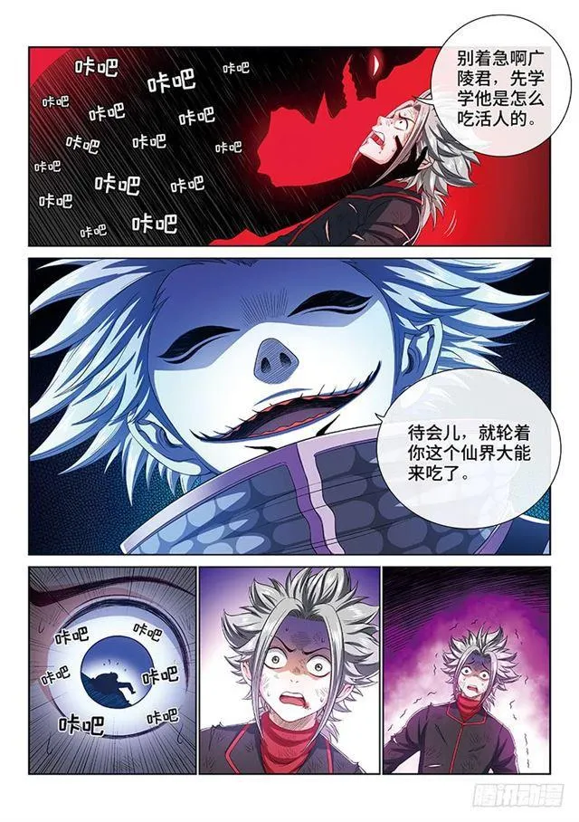 第一七三话·意料之外 第13页