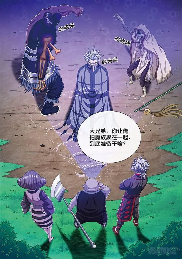 第一七三话·意料之外 第15页