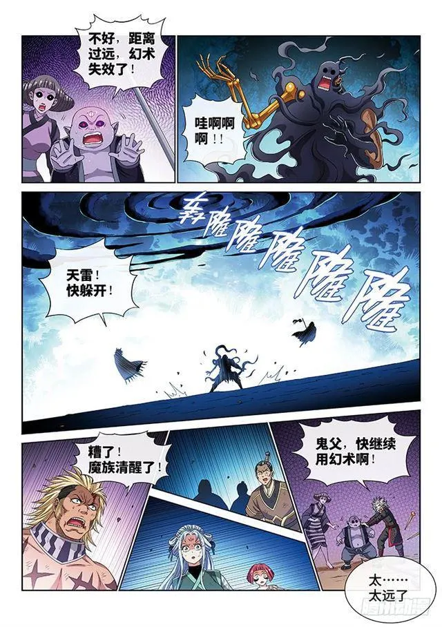 第一七四话·最崇高的礼仪 第12页