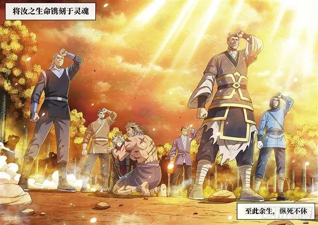 第一七四话·最崇高的礼仪 第20页