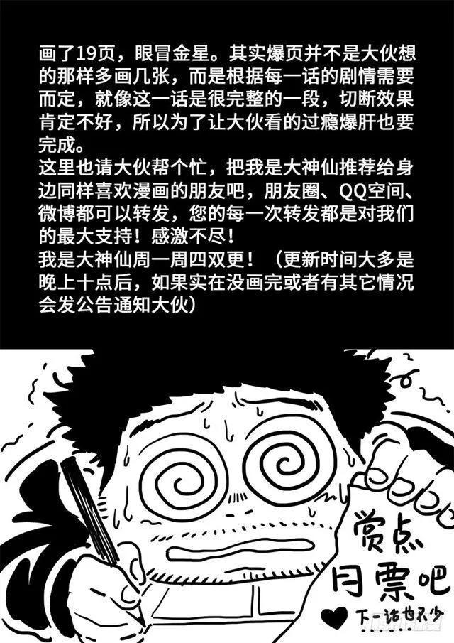 第一七四话·最崇高的礼仪 第21页
