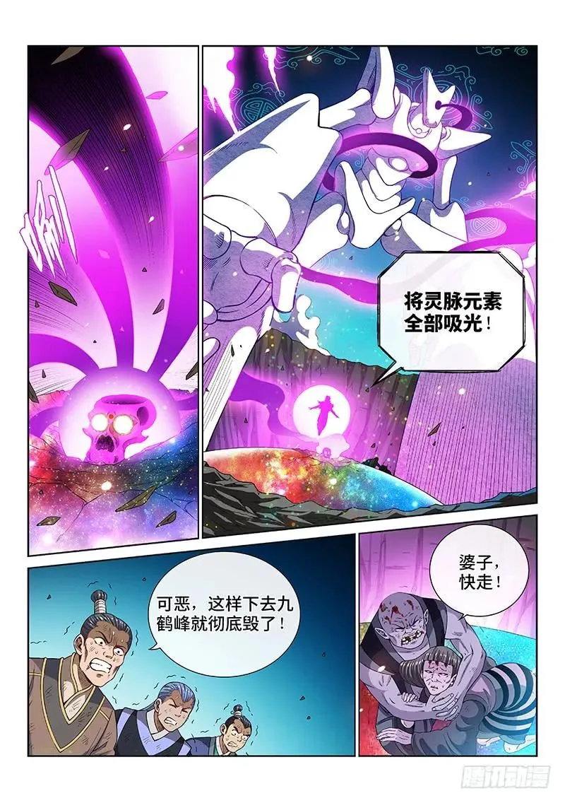 第一七六话·自由的味道 第2页