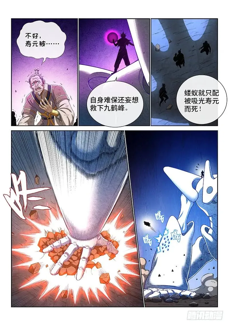 第一七六话·自由的味道 第5页