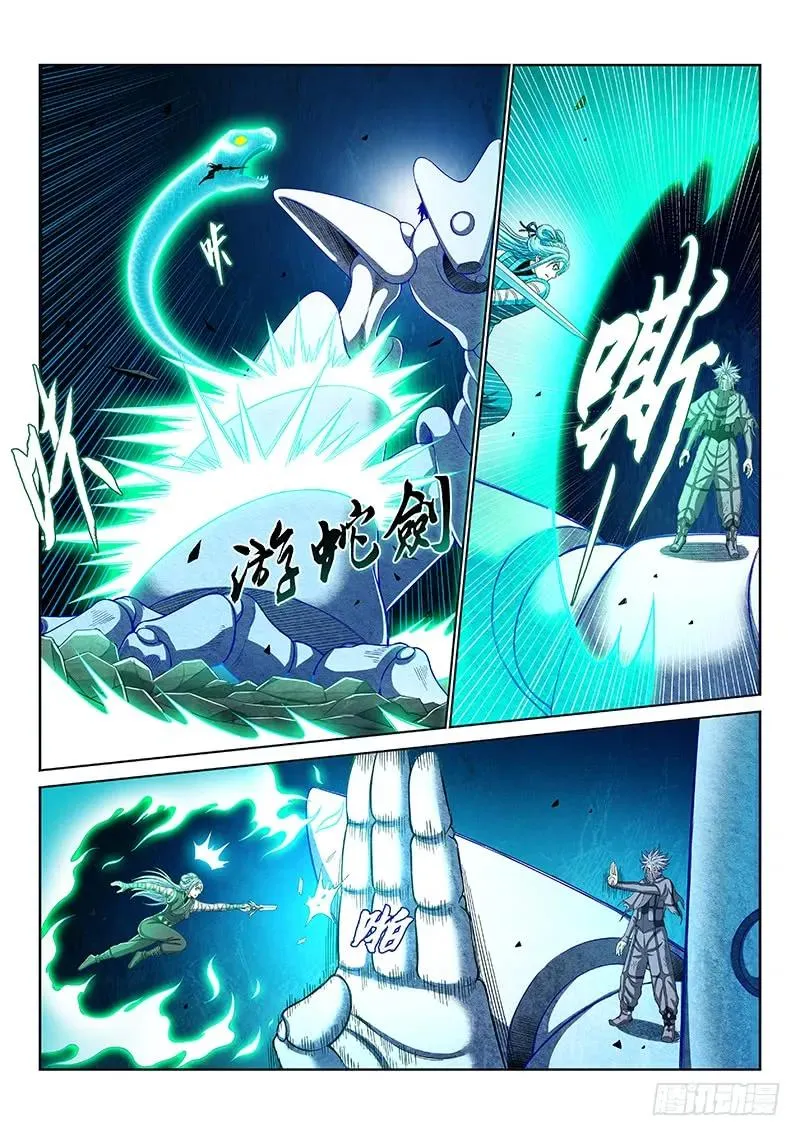 第一七六话·自由的味道 第8页