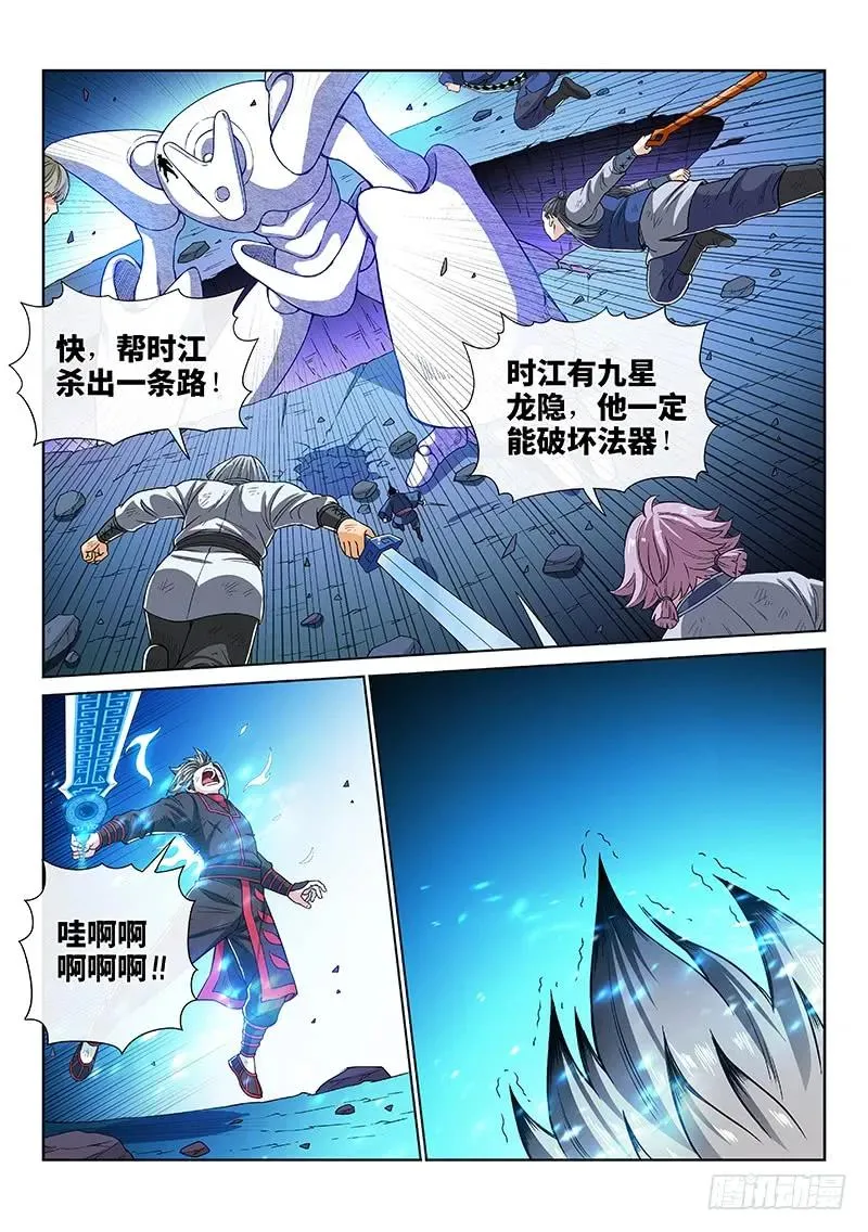 第一七六话·自由的味道 第14页