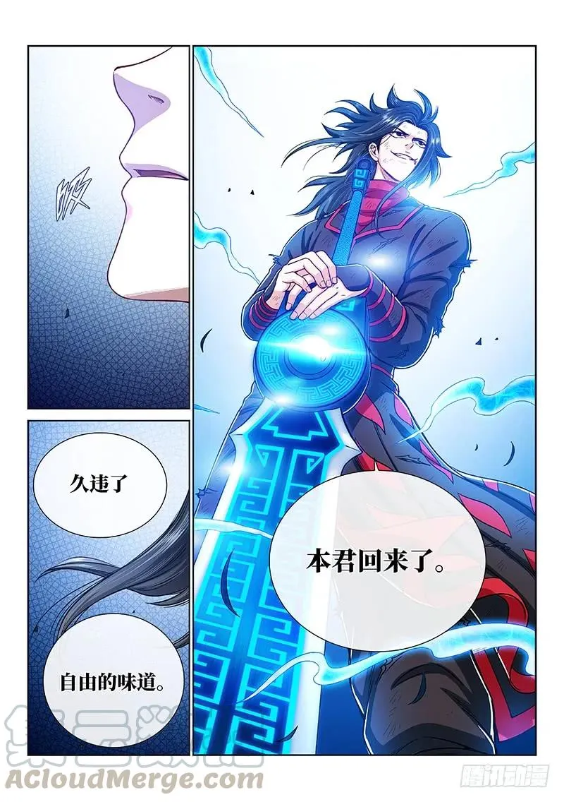 第一七六话·自由的味道 第16页