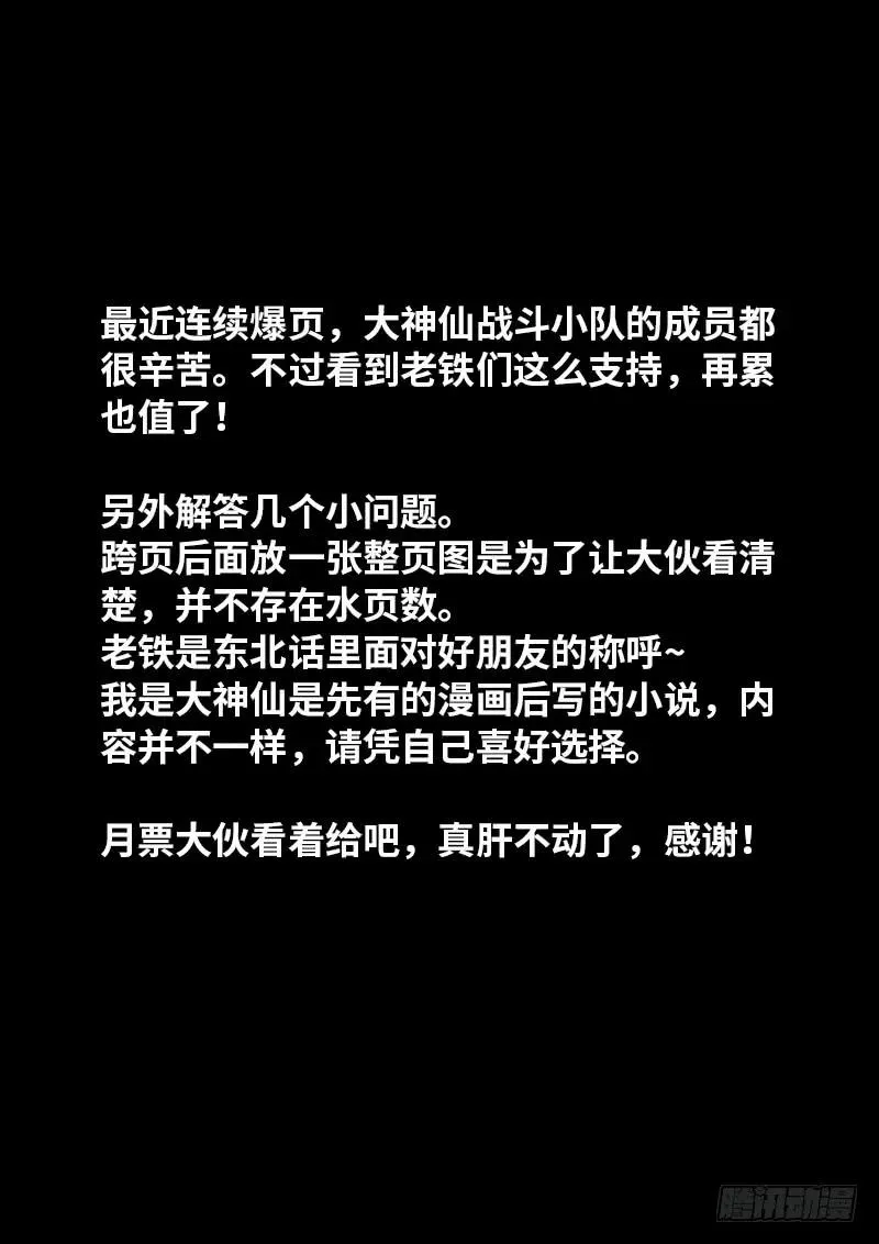 第一七六话·自由的味道 第17页