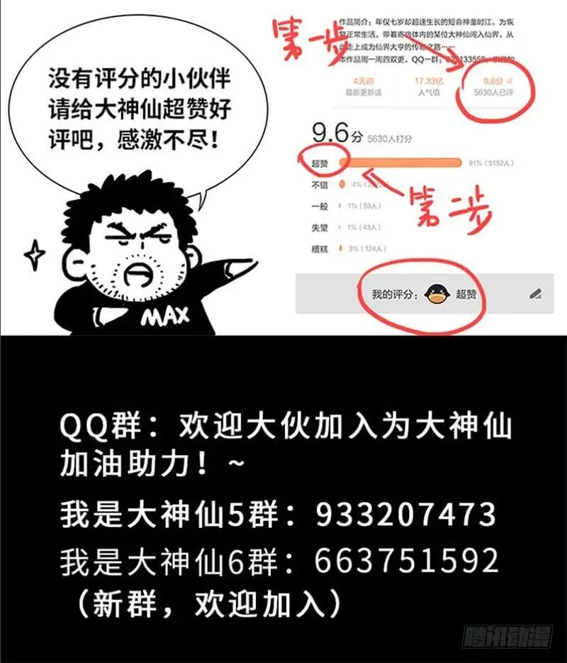 第一七六话·自由的味道 第18页