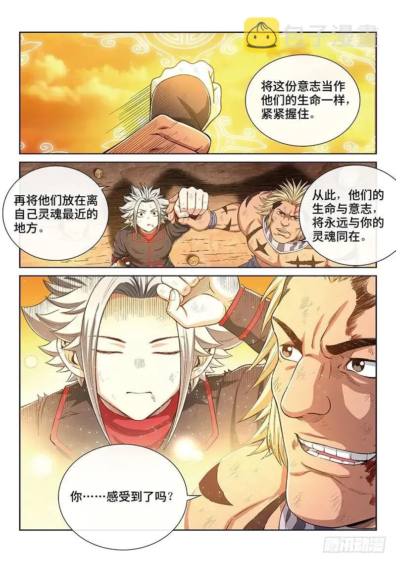第一七五话·生命与意志 第5页