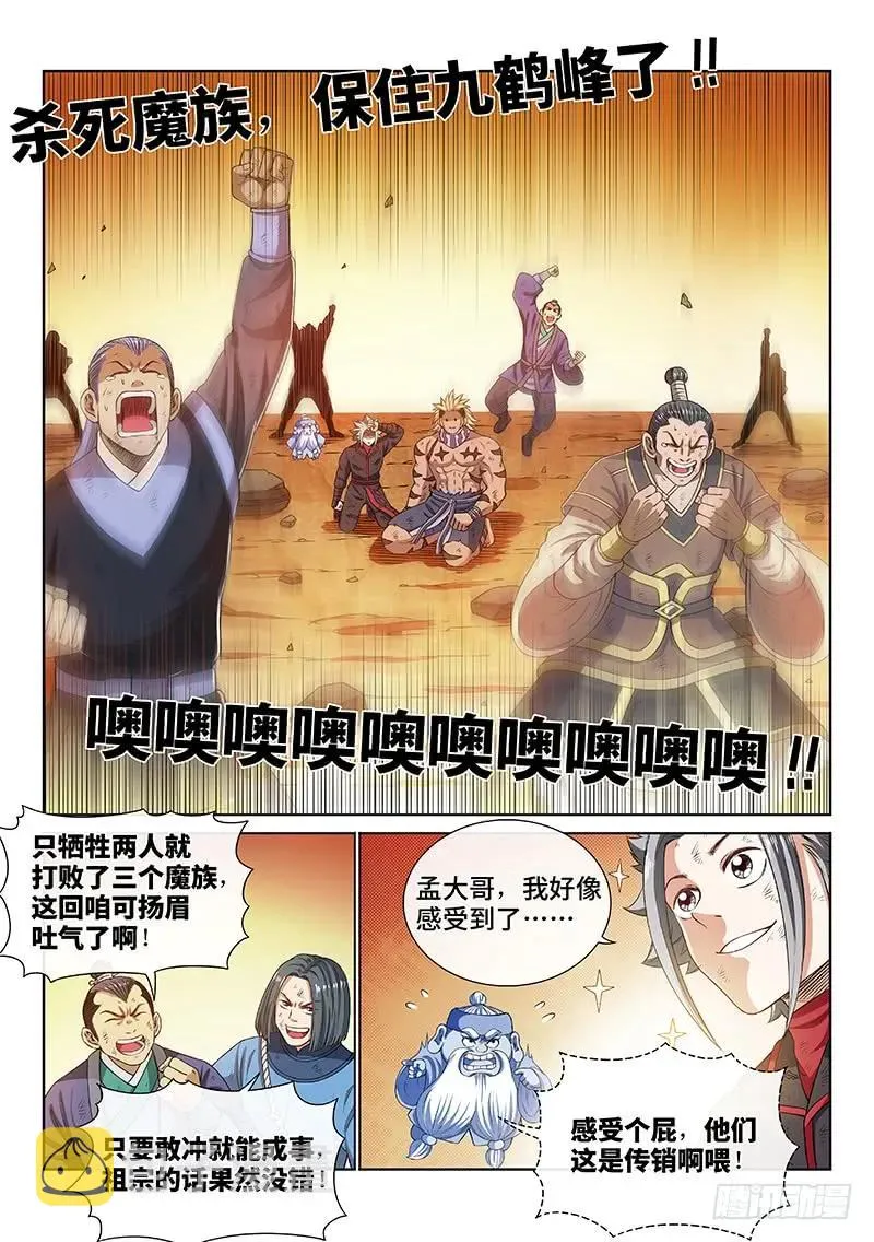 第一七五话·生命与意志 第6页