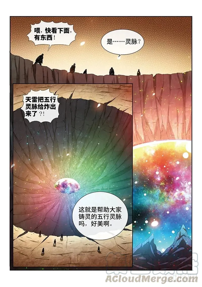 第一七五话·生命与意志 第7页