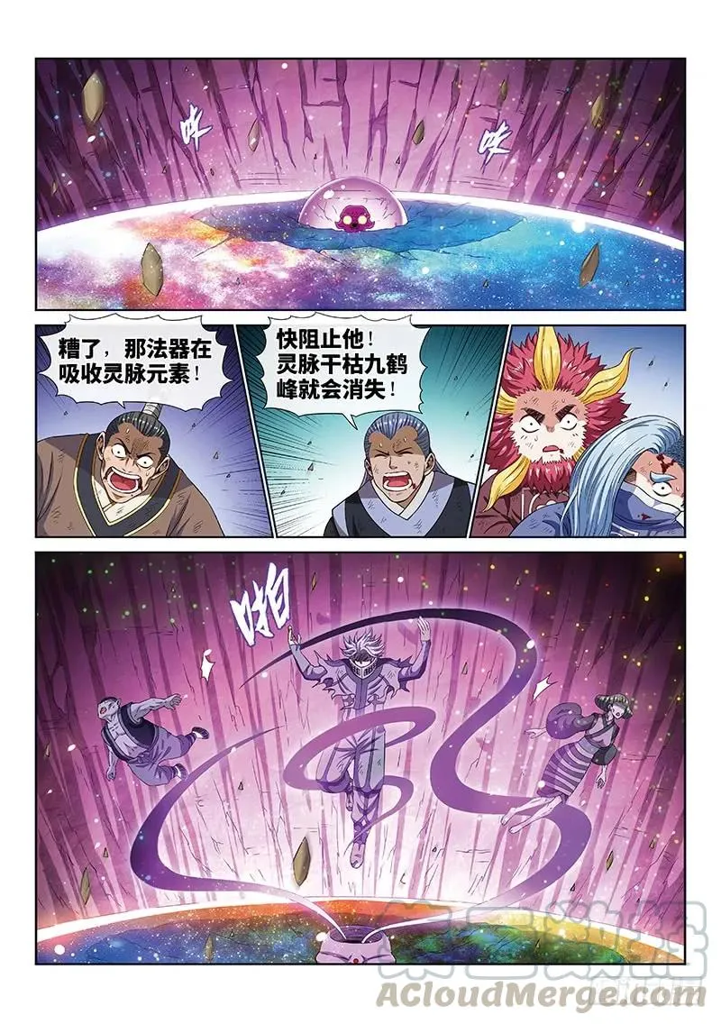 第一七五话·生命与意志 第13页