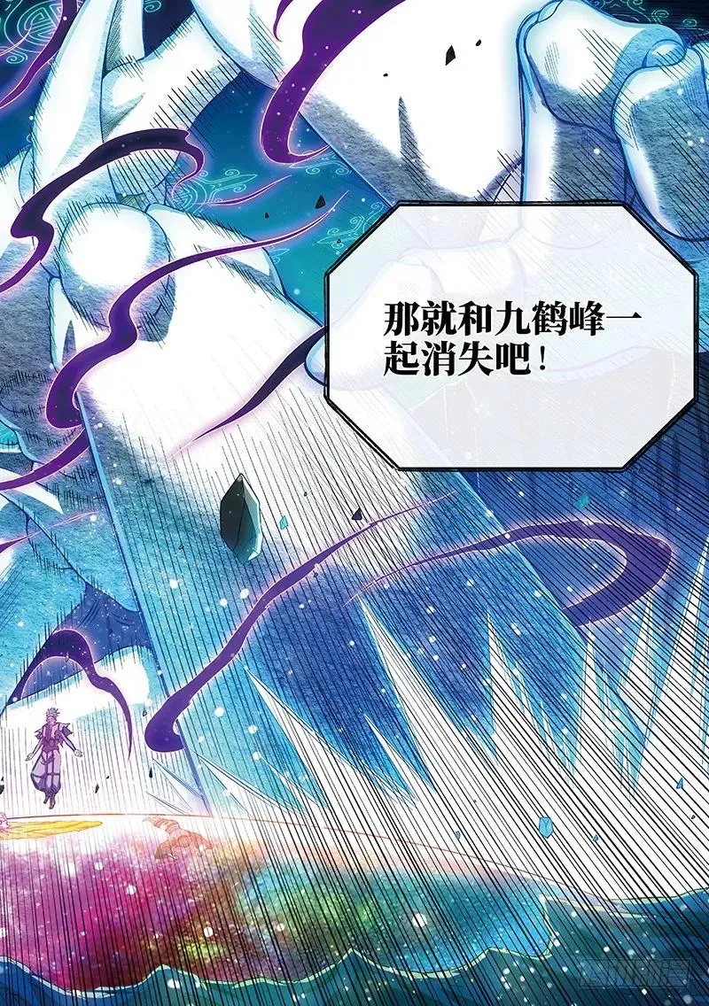 第一七五话·生命与意志 第17页