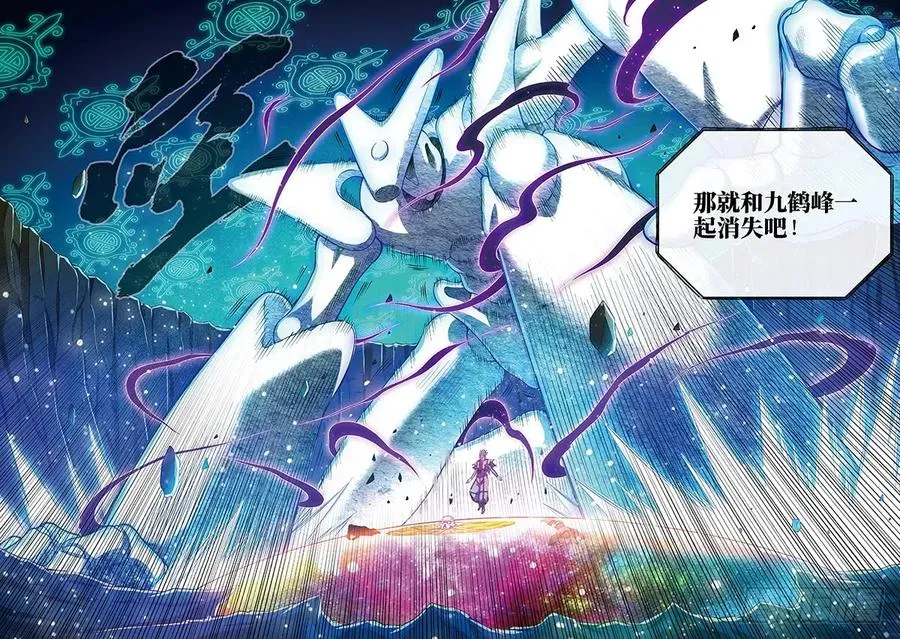 第一七五话·生命与意志 第18页