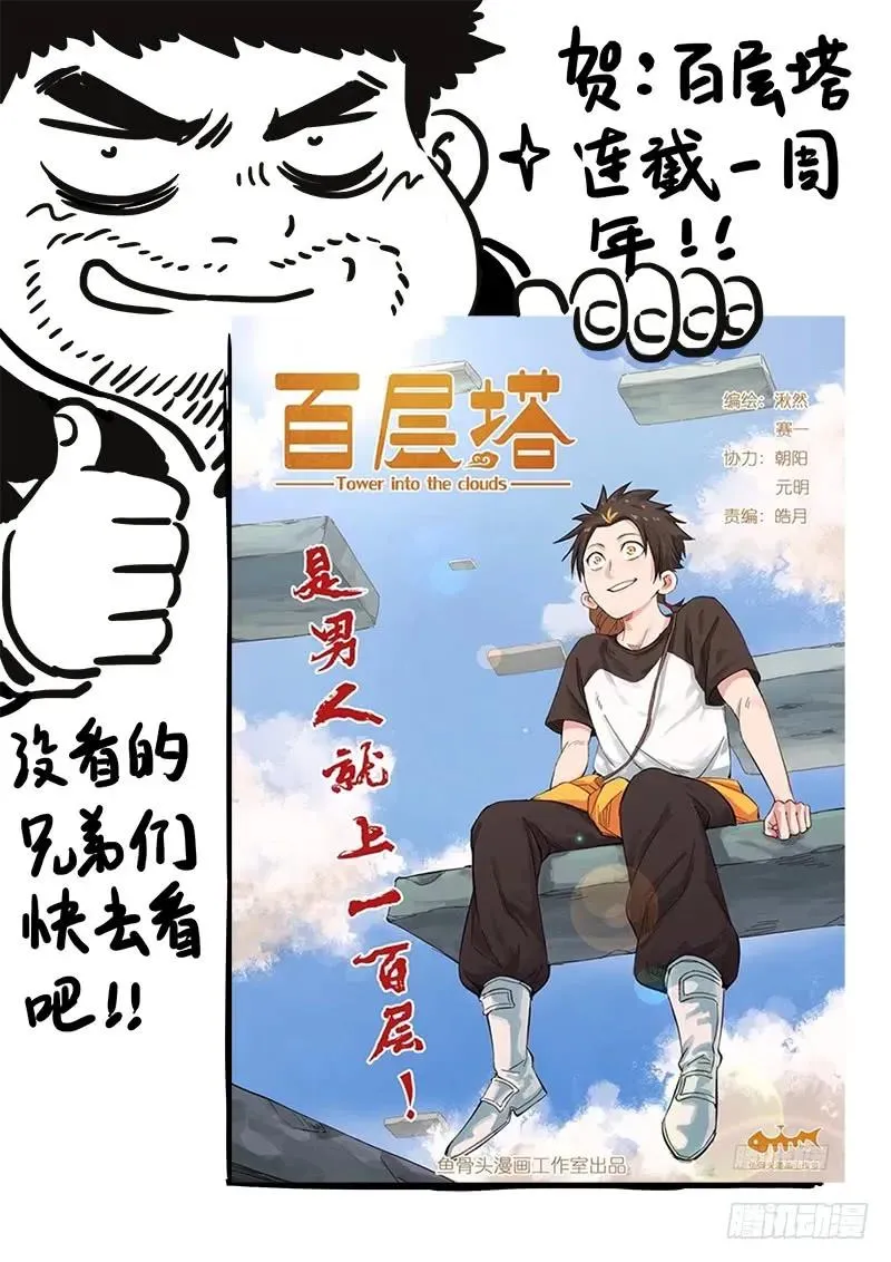 第一七五话·生命与意志 第21页
