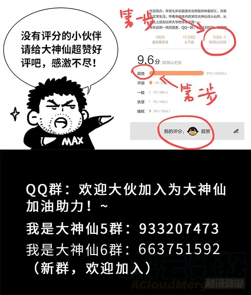 第一七五话·生命与意志 第22页
