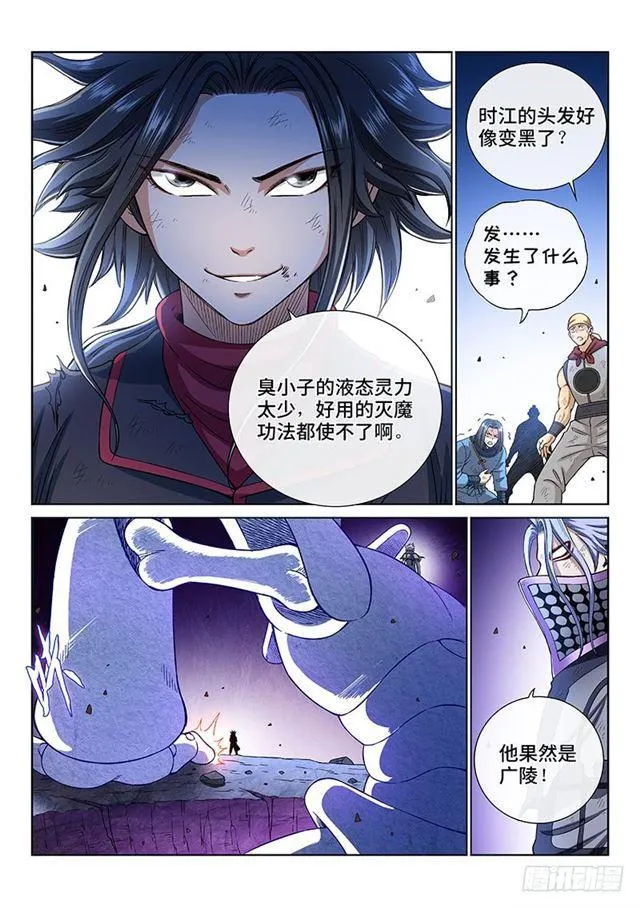 第一七七话·众人的寄托 第2页