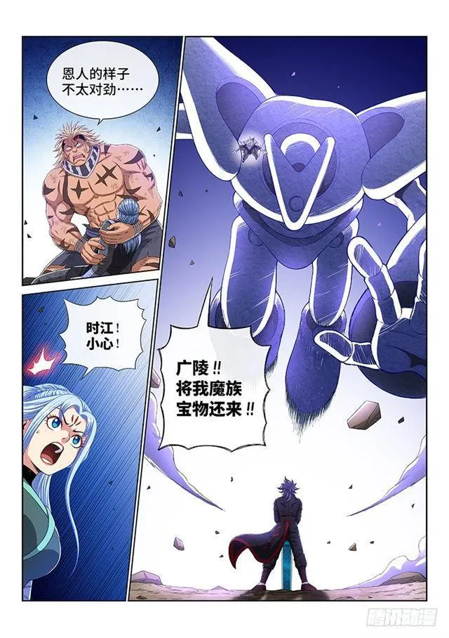 第一七七话·众人的寄托 第3页