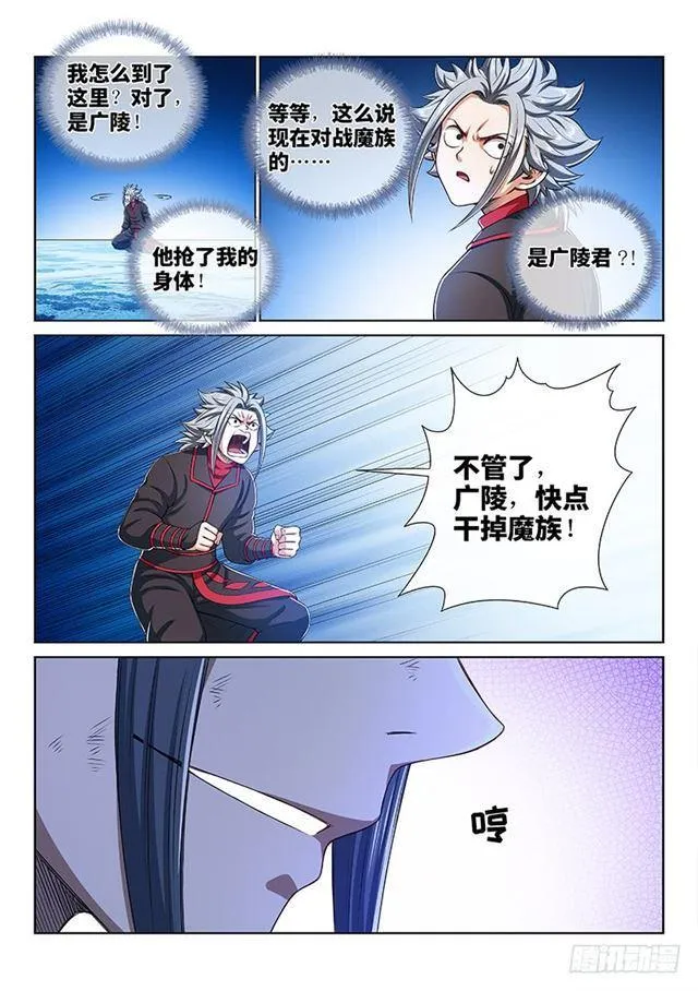 第一七七话·众人的寄托 第4页