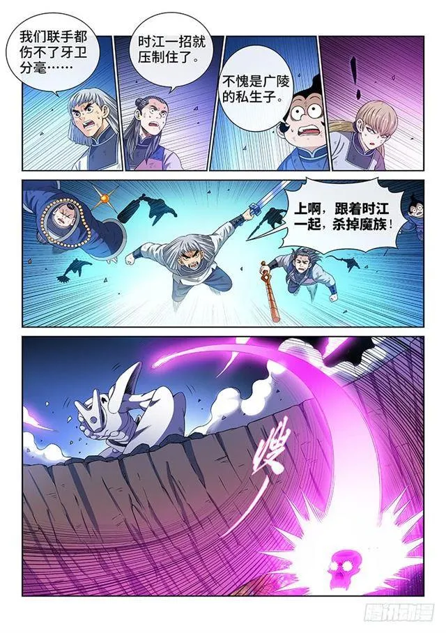 第一七七话·众人的寄托 第7页
