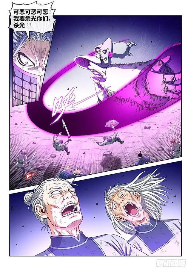 第一七七话·众人的寄托 第9页